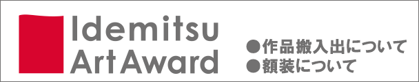Idemitsu Art Award 2022